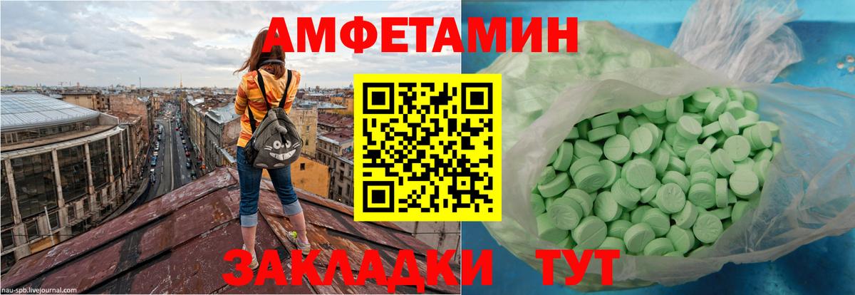 Амфетамин 98% Воркута