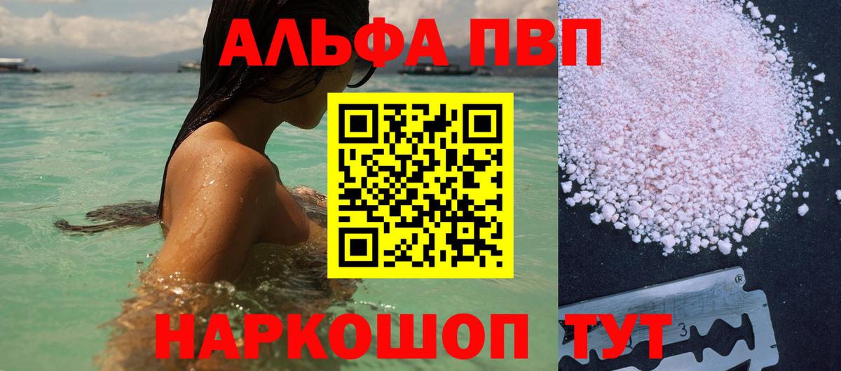 Alpha-PVP кристаллы Воркута