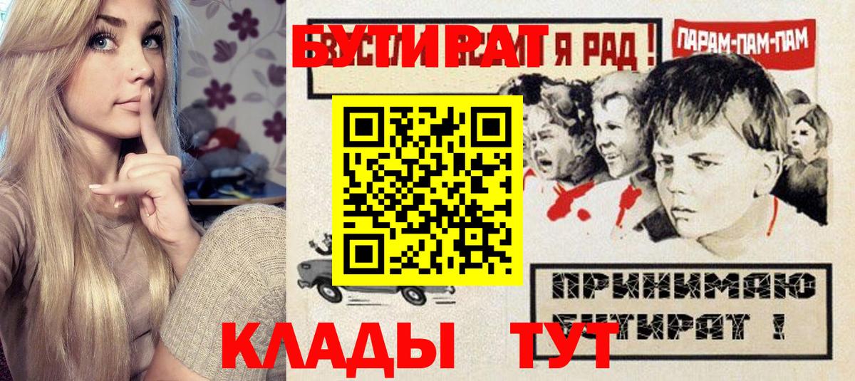 БУТИРАТ вода  Бутират  Воркута  Вход с VPN 
