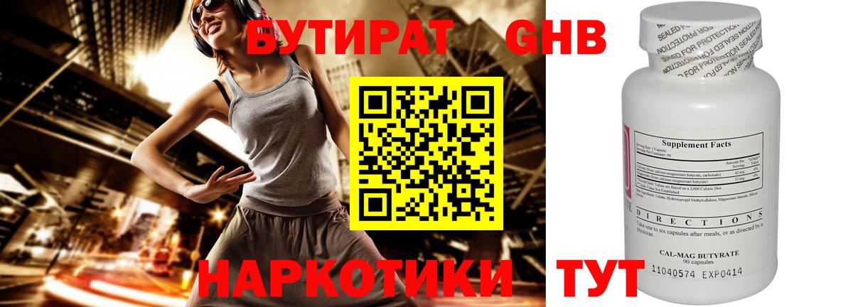 БУТИРАТ бутик Воркута
