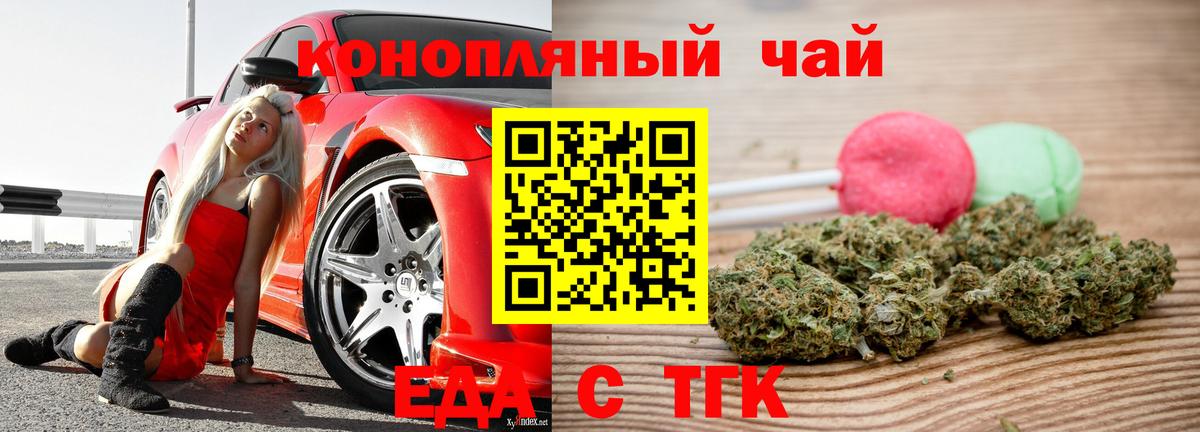 Canna-Cookies марихуана  Вход с VPN  Воркута 