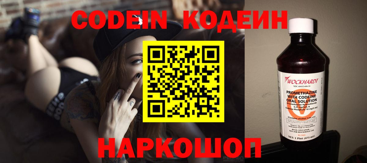 Воркута  Кодеиновый сироп Lean напиток Lean (лин)  Вход с VPN  Кодеин напиток Lean (лин) 