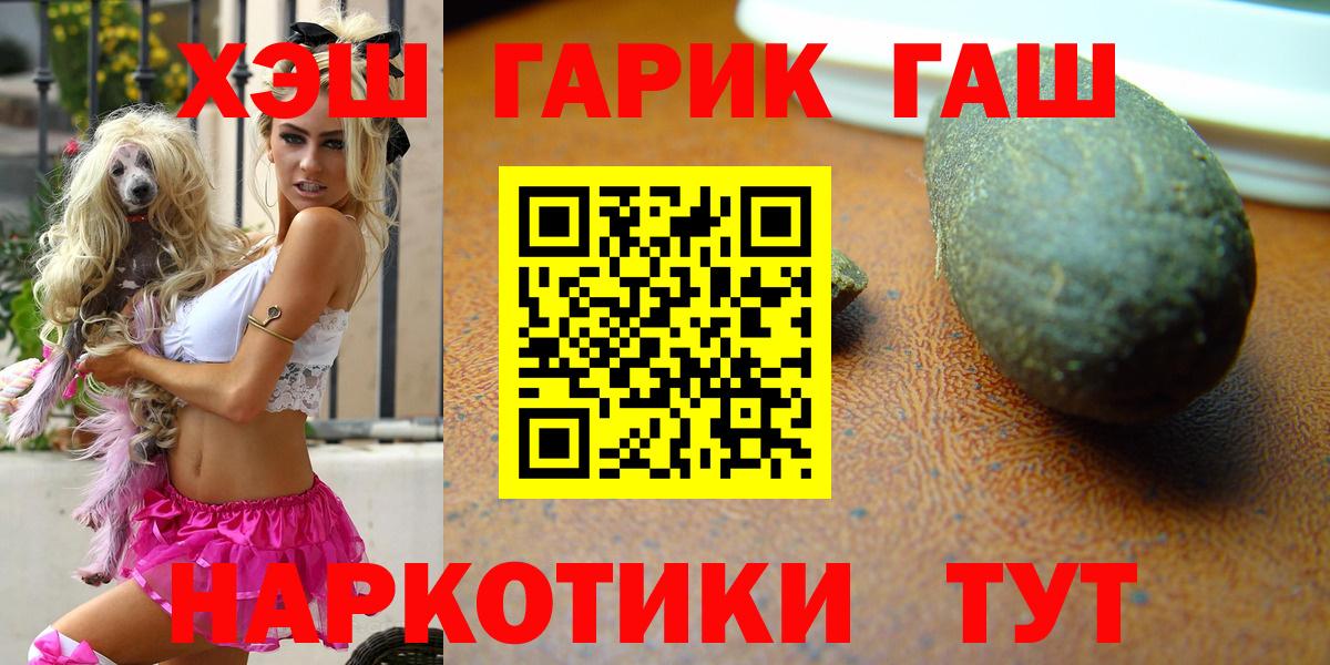 МЕТ  Меф  Канабис  Мефедрон   Вход с VPN  Воркута  ГАШИШ  Гашиш 