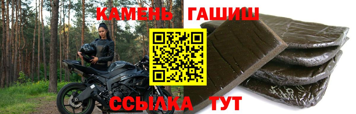 ГАШИШ AMNESIA HAZE  Вход с VPN  Гашиш  ГАШИШ Изолятор  Воркута 
