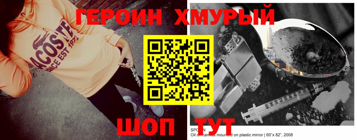 Героин VHQ  Героин  Воркута  Вход с VPN 