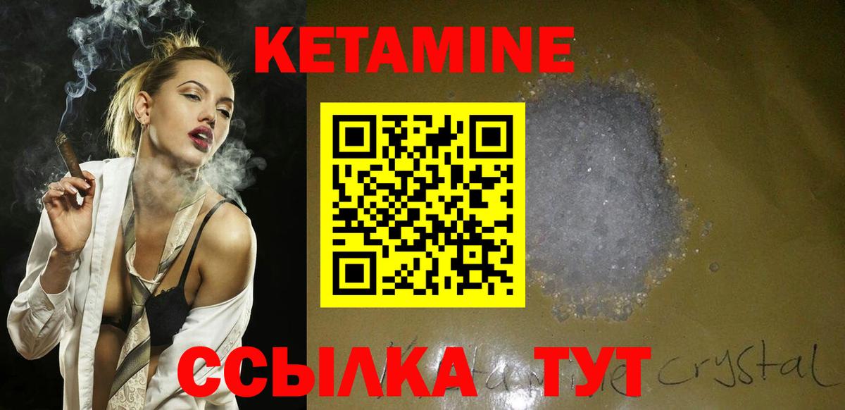 Кетамин ketamine Воркута