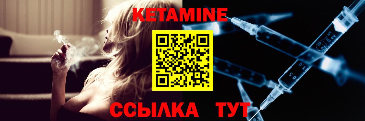 Кетамин VHQ  Вход с VPN  Воркута 