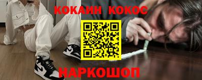 COCAINE Бийск