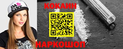 COCAINE Бийск