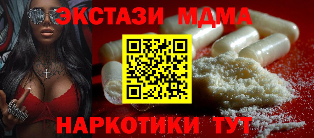 MDMA crystal Воркута