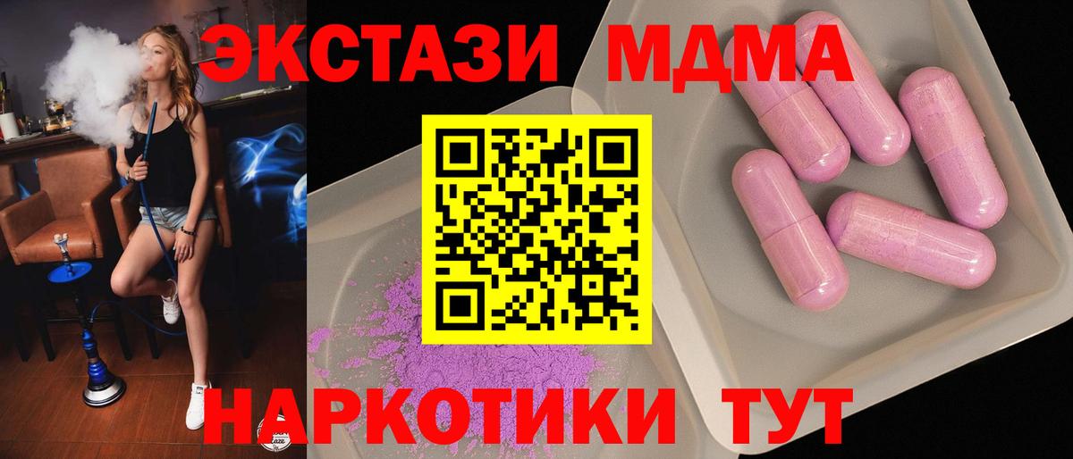 Воркута  МДМА молли  MDMA VHQ  МДМА  Вход с VPN 