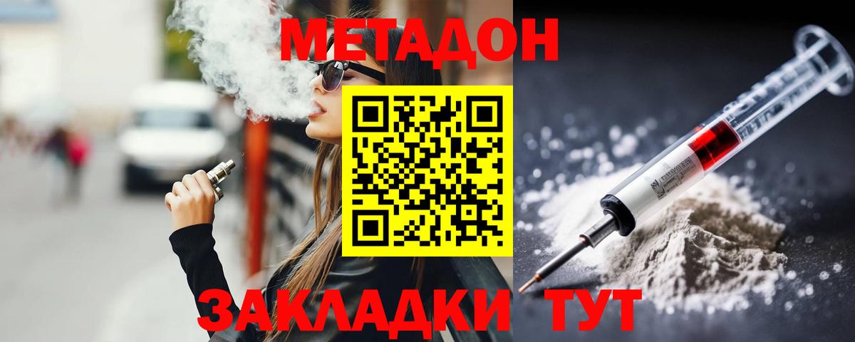 Метадон белоснежный Воркута