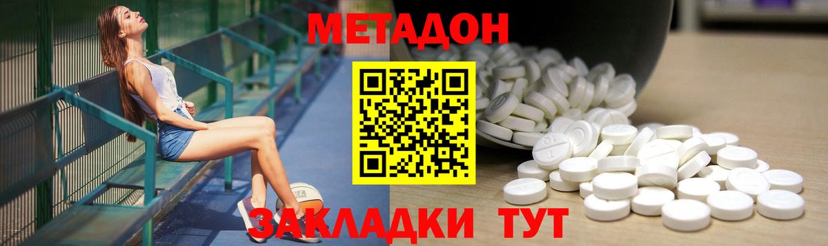Метадон кристалл  Вход с VPN  Воркута  кракен онион  Метадон мёд 