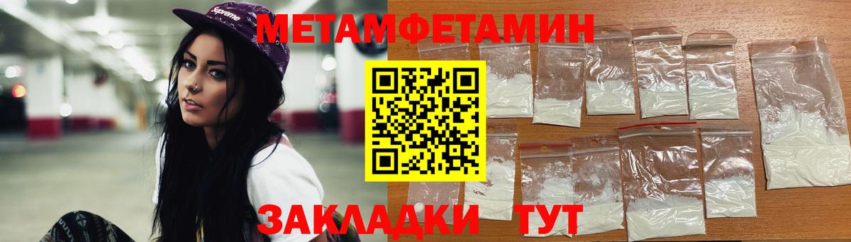 Метамфетамин витя  Метамфетамин витя  Первитин  Воркута  Вход с VPN 
