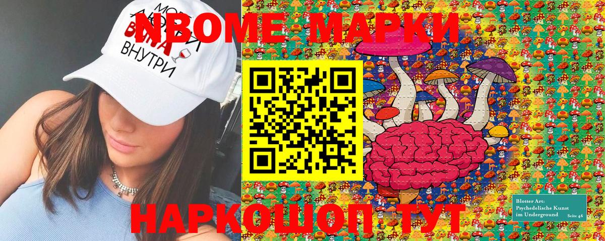 Марки NBOMe  как найти закладки  Воркута  Марки N-bome 1,5мг  Вход с VPN 