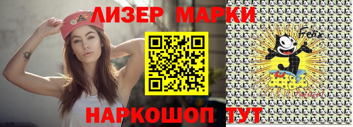 Наркотические марки 1,5мг Воркута