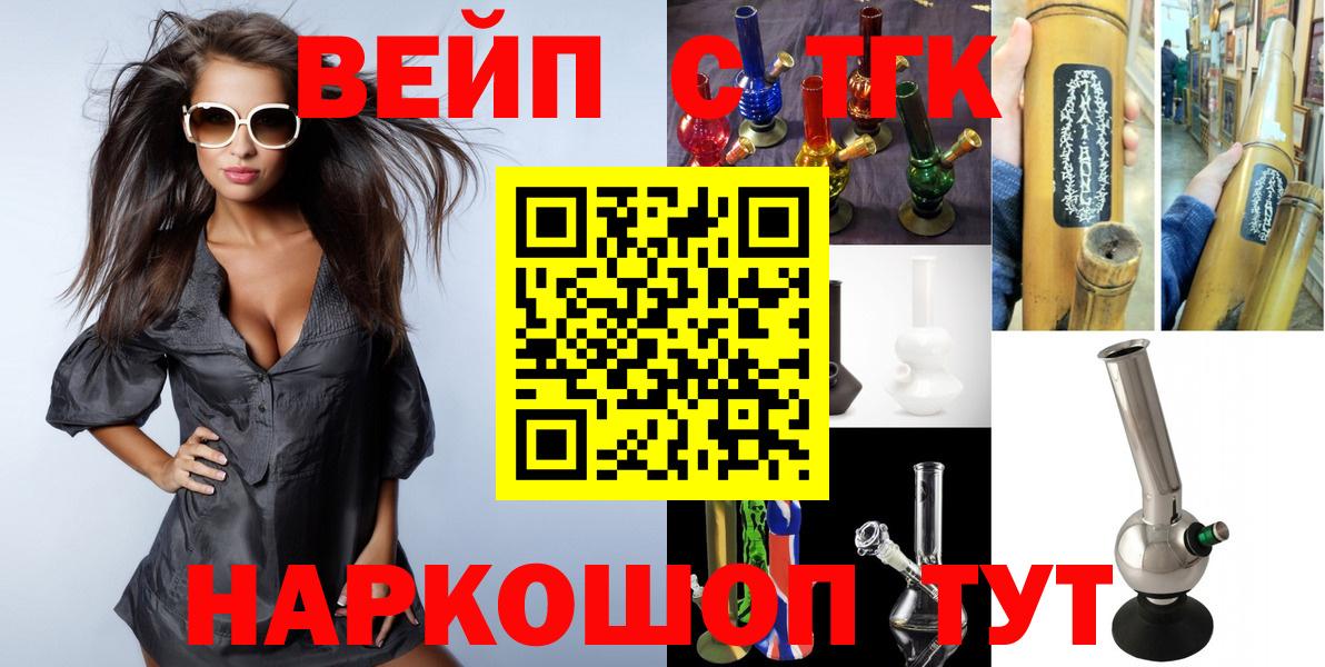 Дистиллят ТГК гашишное масло  Вход с VPN  Воркута 