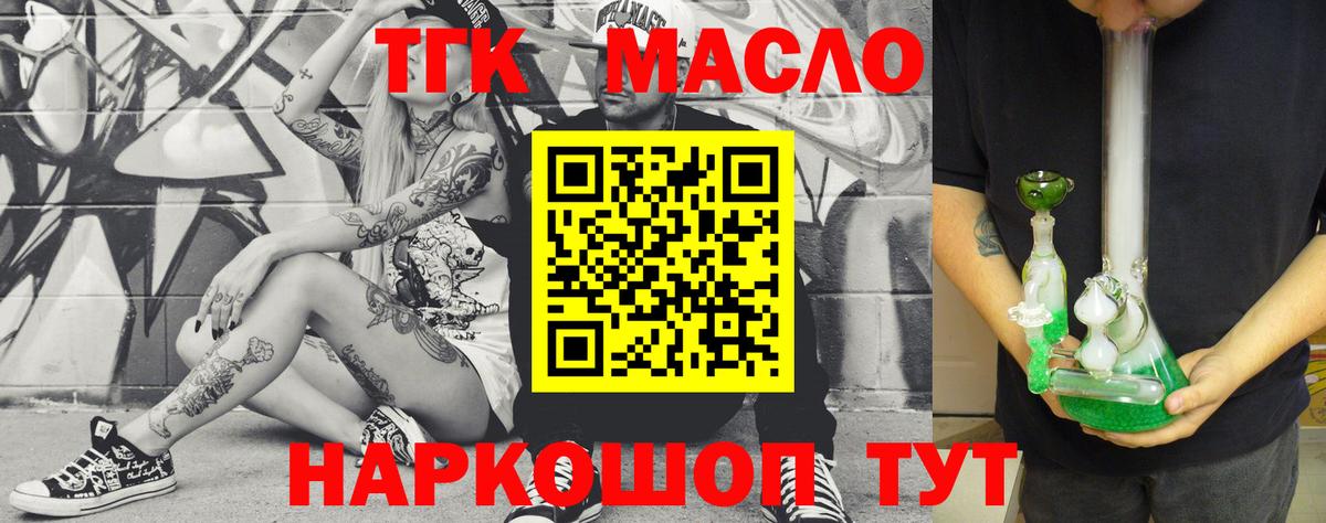 ТГК жижа Воркута